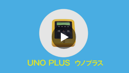 UNO PLUSの動画